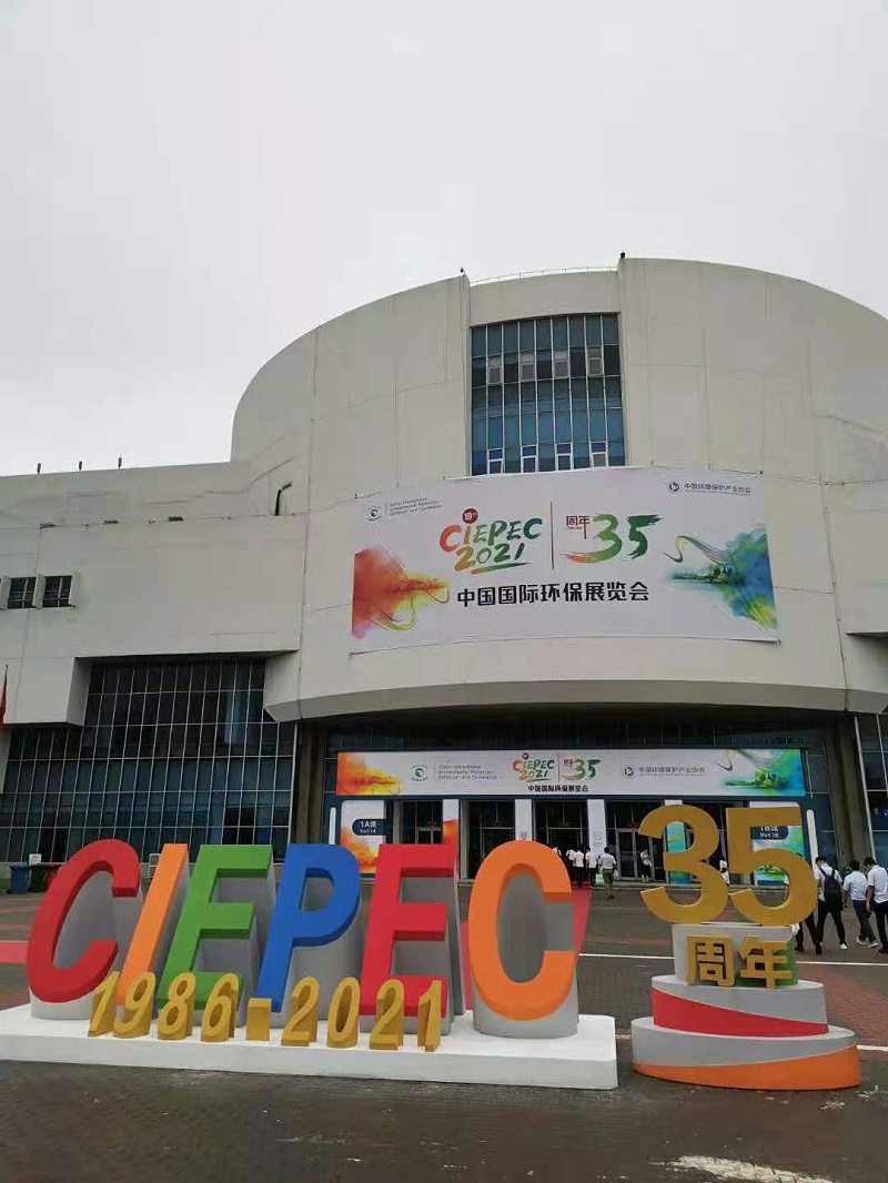 北京環(huán)保展會