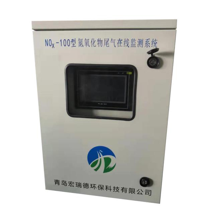 氮氧化物尾氣在線監(jiān)測(cè)系統(tǒng)