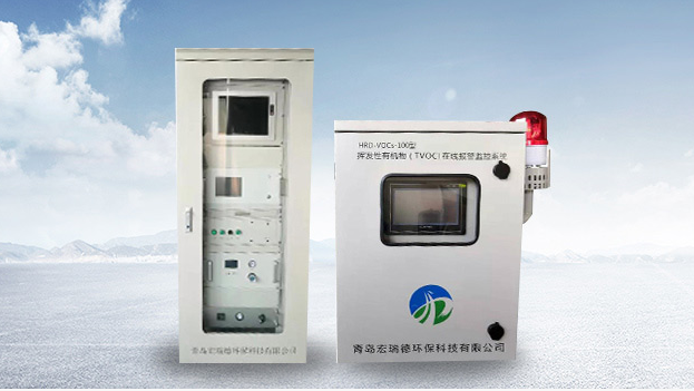 VOC在線監(jiān)測設(shè)備