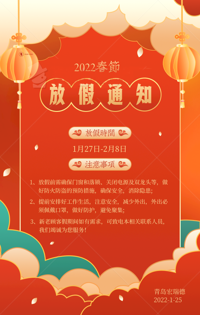 默認標題_豎版海報_2022-01-25+16_22_54