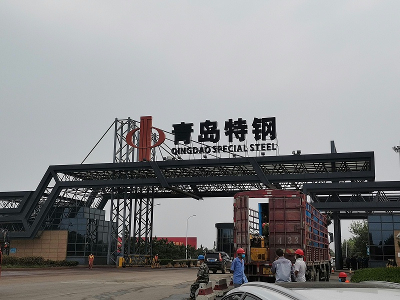青島特鋼