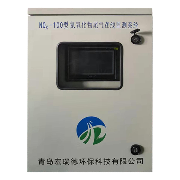 HRD-NOx-100型 氮氧化物尾氣在線監(jiān)測系統(tǒng)