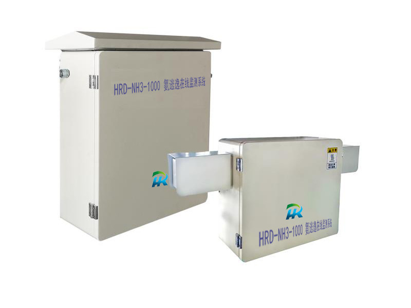 HRD-NH3-1000原位式氨逃逸在線監(jiān)測系統